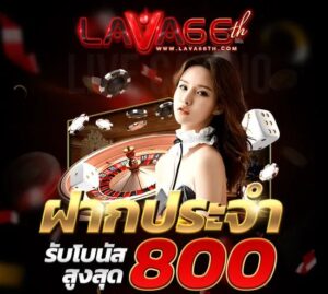 PROMOTION-LAVA66-3