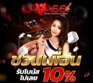 PROMOTION-LAVA66-4