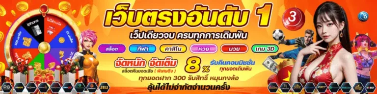 LAVA222 เว็บตรงอันดับ 1 ที่สายเดิมพันต้องลอง