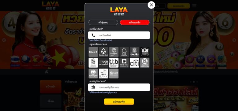 สมัคร LAVA222 วันนี้ รับโปรโมชั่นพิเศษก่อนใคร